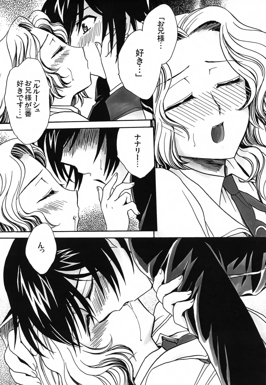 [Yatengetu] CHAOTIC CHAOS Fhentai - Page 72