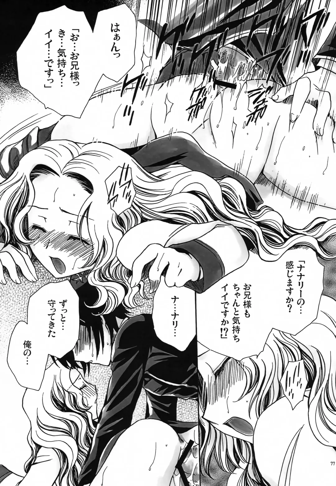 [Yatengetu] CHAOTIC CHAOS Fhentai - Page 76