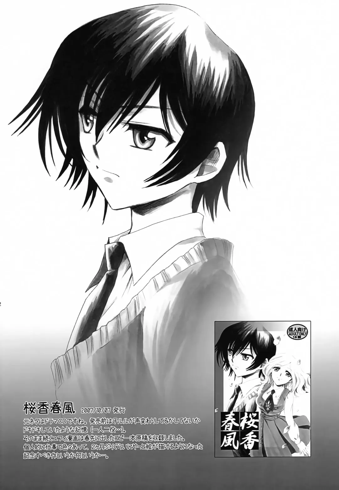 [Yatengetu] CHAOTIC CHAOS Fhentai - Page 81