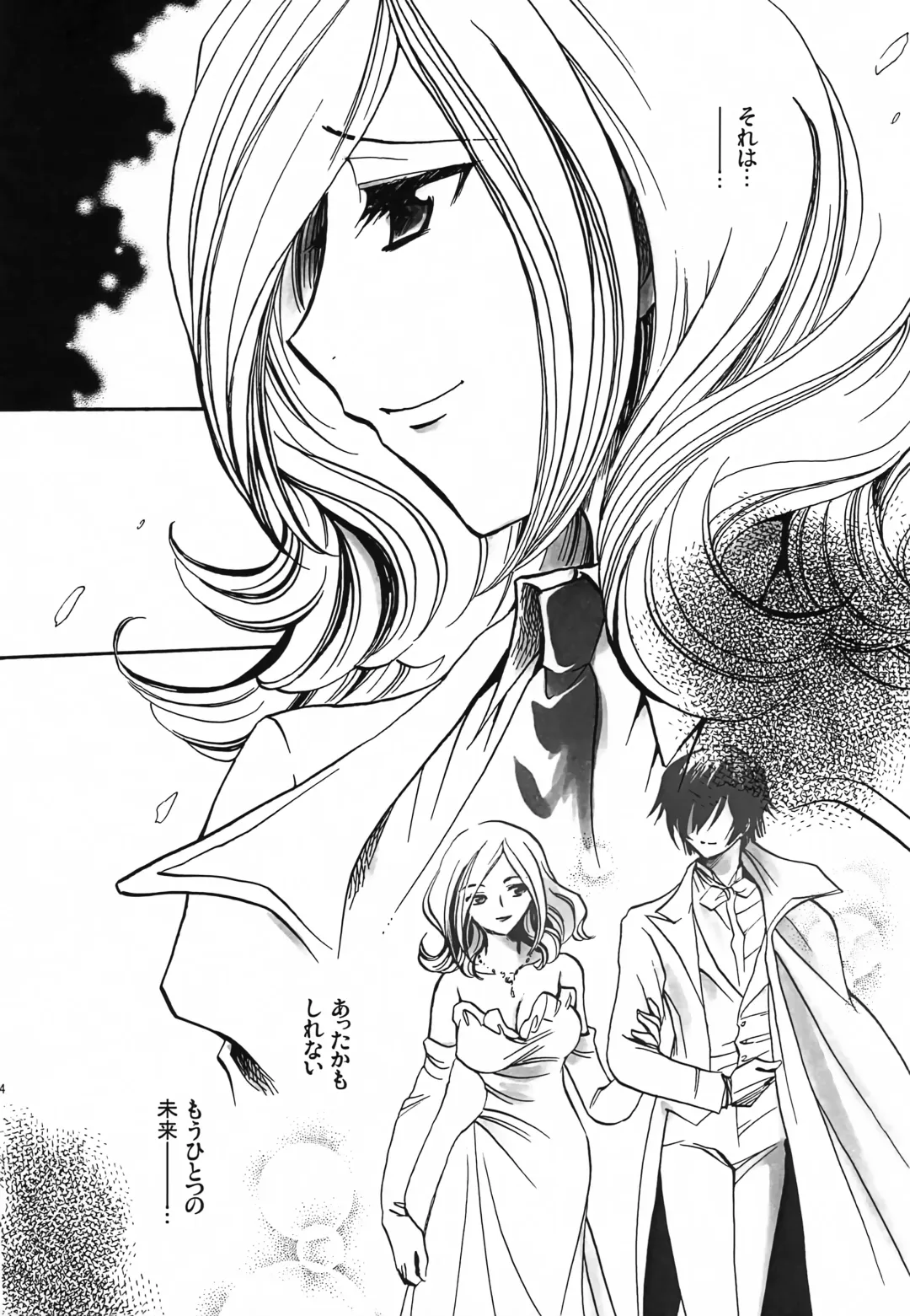 [Yatengetu] CHAOTIC CHAOS Fhentai - Page 93