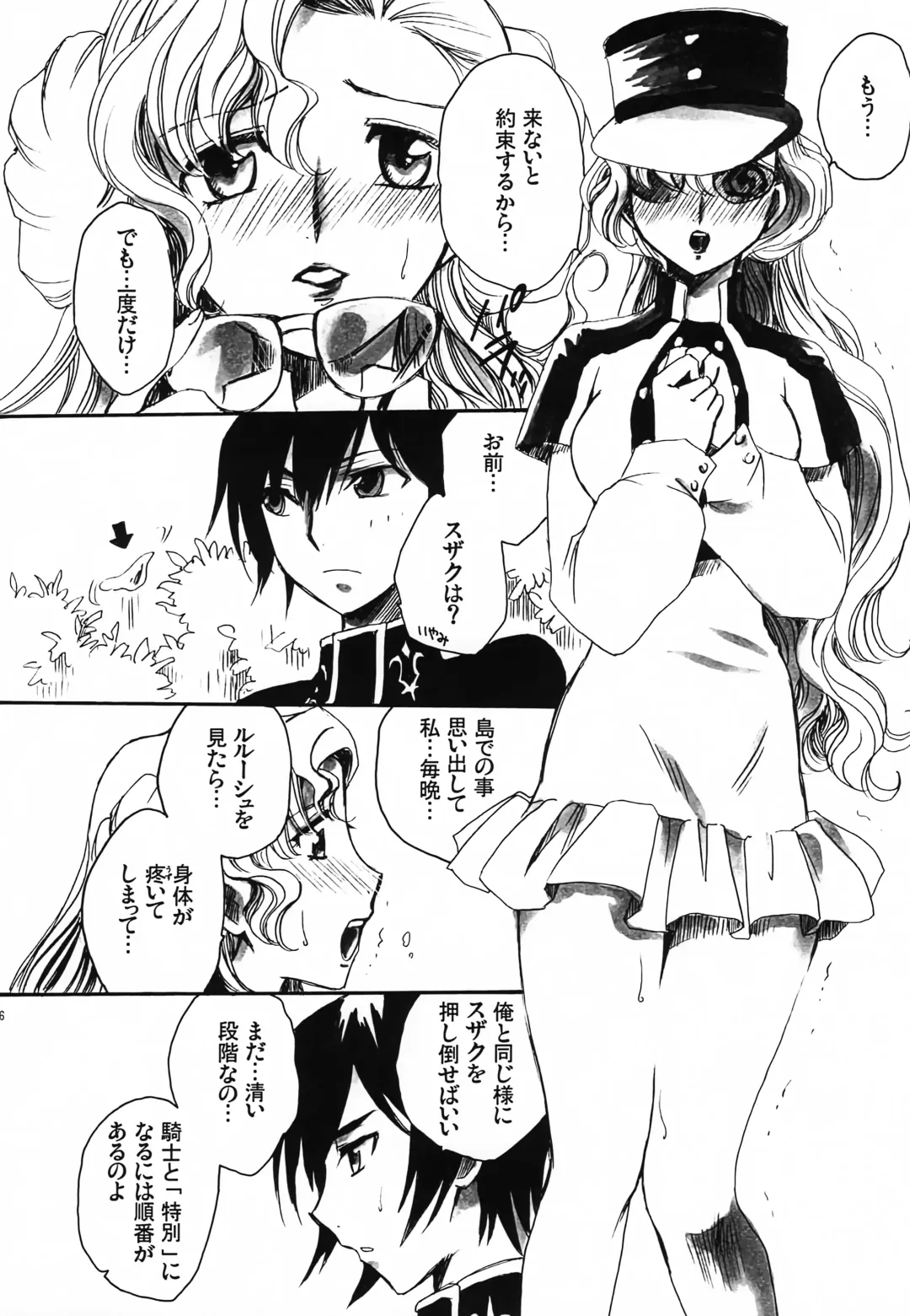 [Yatengetu] CHAOTIC CHAOS Fhentai - Page 95