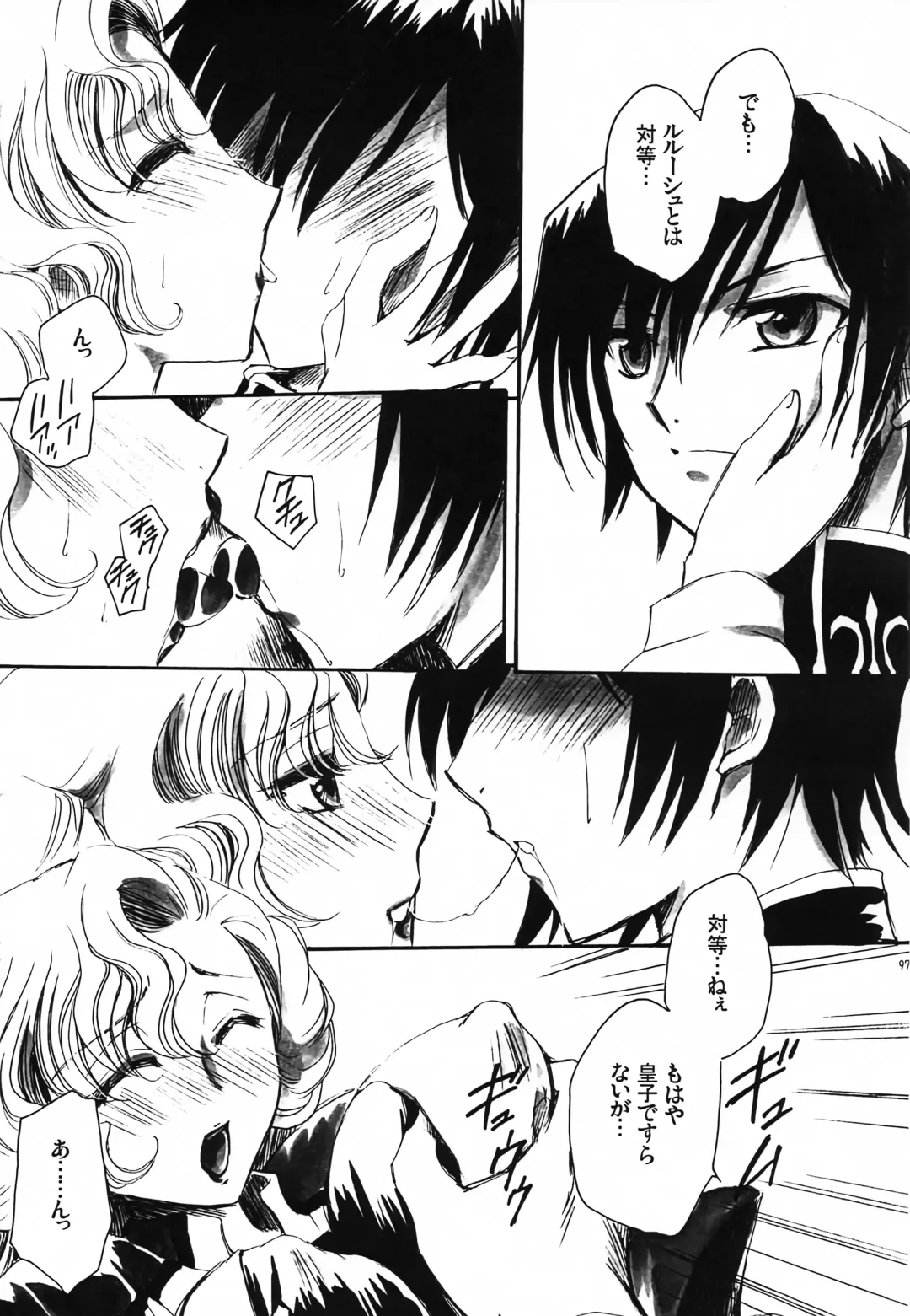 [Yatengetu] CHAOTIC CHAOS Fhentai - Page 96