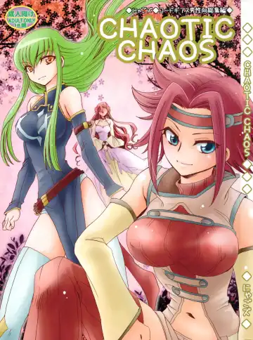 Read [Yatengetu] CHAOTIC CHAOS - Fhentai