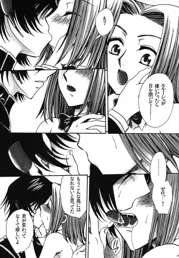 [Yatengetu] CHAOTIC CHAOS Fhentai - Page 108