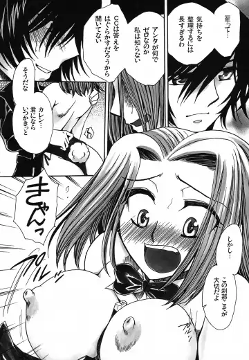 [Yatengetu] CHAOTIC CHAOS Fhentai - Page 109