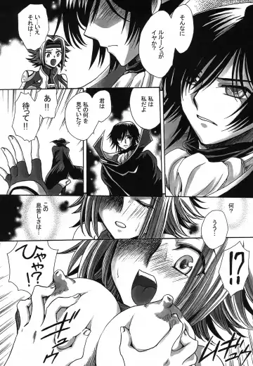 [Yatengetu] CHAOTIC CHAOS Fhentai - Page 121