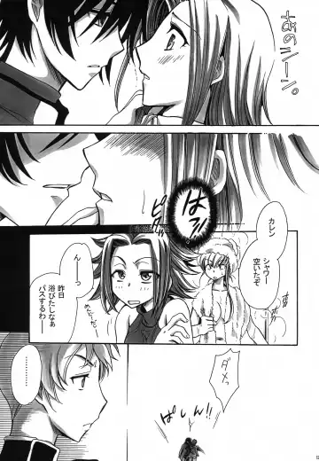 [Yatengetu] CHAOTIC CHAOS Fhentai - Page 132