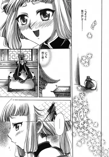 [Yatengetu] CHAOTIC CHAOS Fhentai - Page 134