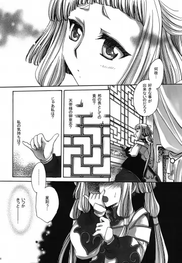 [Yatengetu] CHAOTIC CHAOS Fhentai - Page 135