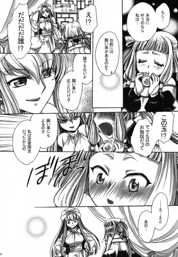 [Yatengetu] CHAOTIC CHAOS Fhentai - Page 141