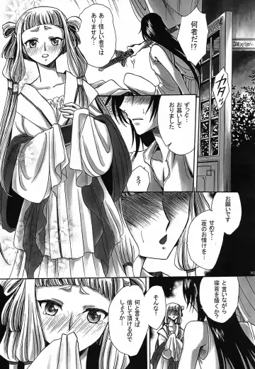 [Yatengetu] CHAOTIC CHAOS Fhentai - Page 142