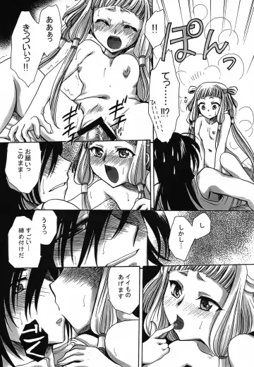 [Yatengetu] CHAOTIC CHAOS Fhentai - Page 148