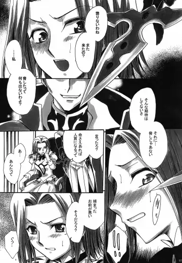 [Yatengetu] CHAOTIC CHAOS Fhentai - Page 156