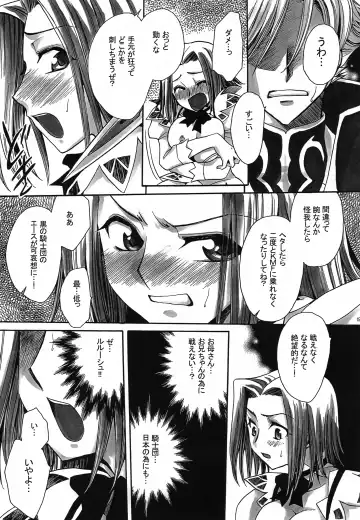 [Yatengetu] CHAOTIC CHAOS Fhentai - Page 158