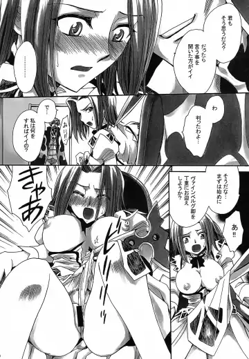 [Yatengetu] CHAOTIC CHAOS Fhentai - Page 159