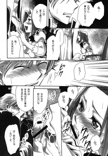 [Yatengetu] CHAOTIC CHAOS Fhentai - Page 161