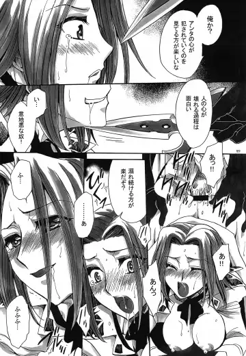 [Yatengetu] CHAOTIC CHAOS Fhentai - Page 168