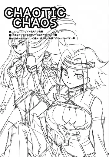 [Yatengetu] CHAOTIC CHAOS Fhentai - Page 2