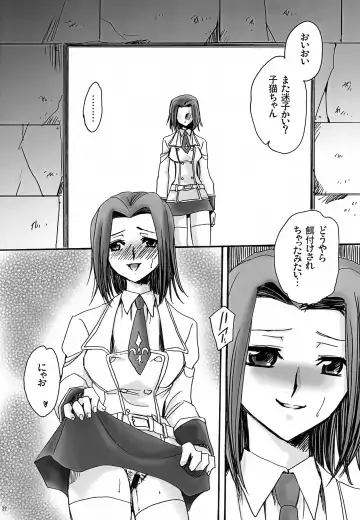 [Yatengetu] CHAOTIC CHAOS Fhentai - Page 21