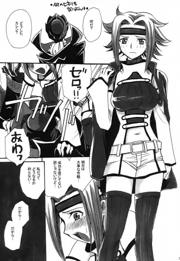 [Yatengetu] CHAOTIC CHAOS Fhentai - Page 24