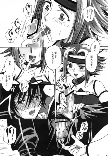 [Yatengetu] CHAOTIC CHAOS Fhentai - Page 28