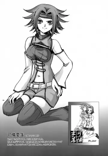 [Yatengetu] CHAOTIC CHAOS Fhentai - Page 3