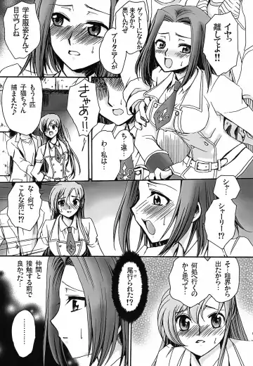 [Yatengetu] CHAOTIC CHAOS Fhentai - Page 4