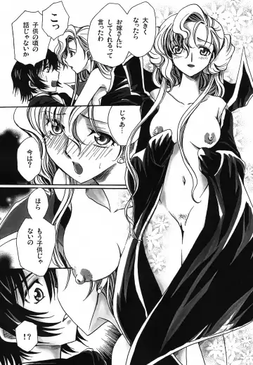 [Yatengetu] CHAOTIC CHAOS Fhentai - Page 43