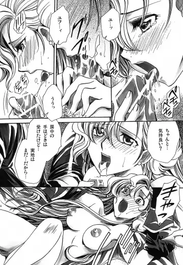 [Yatengetu] CHAOTIC CHAOS Fhentai - Page 45