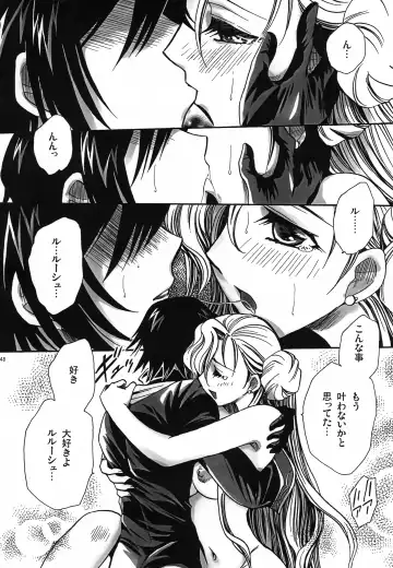 [Yatengetu] CHAOTIC CHAOS Fhentai - Page 47