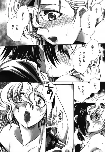 [Yatengetu] CHAOTIC CHAOS Fhentai - Page 51