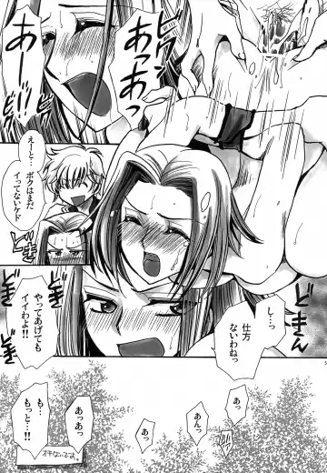 [Yatengetu] CHAOTIC CHAOS Fhentai - Page 58