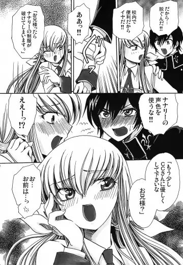 [Yatengetu] CHAOTIC CHAOS Fhentai - Page 67