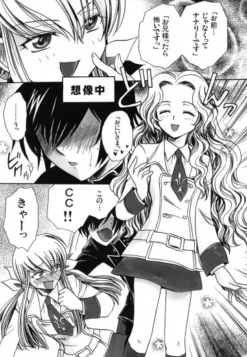 [Yatengetu] CHAOTIC CHAOS Fhentai - Page 68