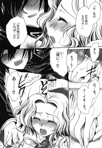 [Yatengetu] CHAOTIC CHAOS Fhentai - Page 77