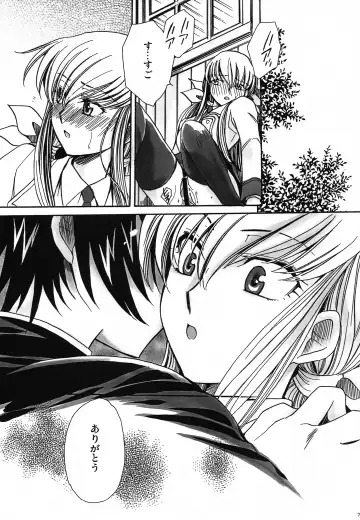 [Yatengetu] CHAOTIC CHAOS Fhentai - Page 78