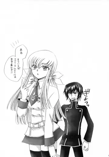 [Yatengetu] CHAOTIC CHAOS Fhentai - Page 80