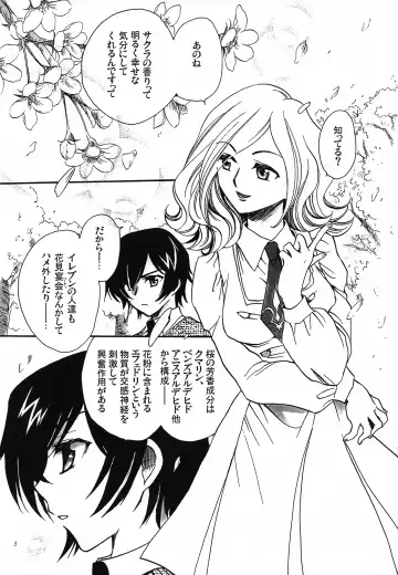 [Yatengetu] CHAOTIC CHAOS Fhentai - Page 82