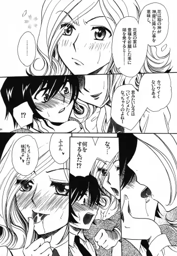 [Yatengetu] CHAOTIC CHAOS Fhentai - Page 83