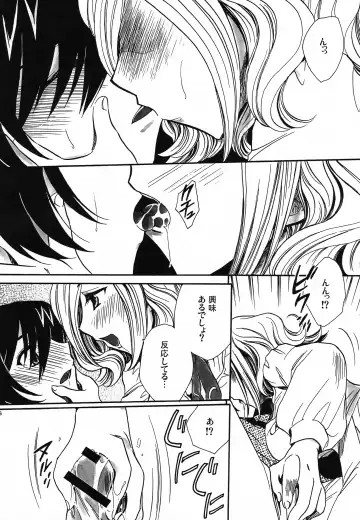 [Yatengetu] CHAOTIC CHAOS Fhentai - Page 85