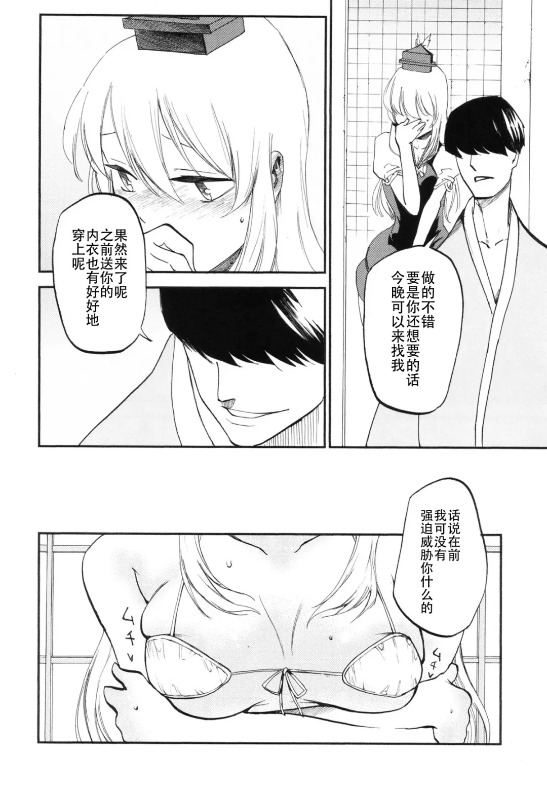 [Miya9] NTR crisis Fhentai - Page 15