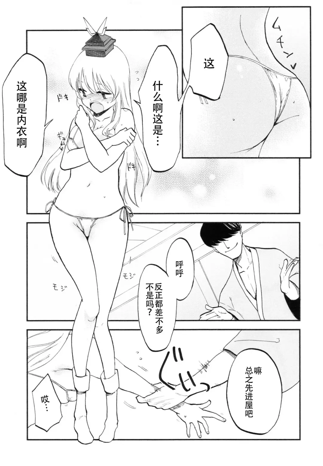 [Miya9] NTR crisis Fhentai - Page 16