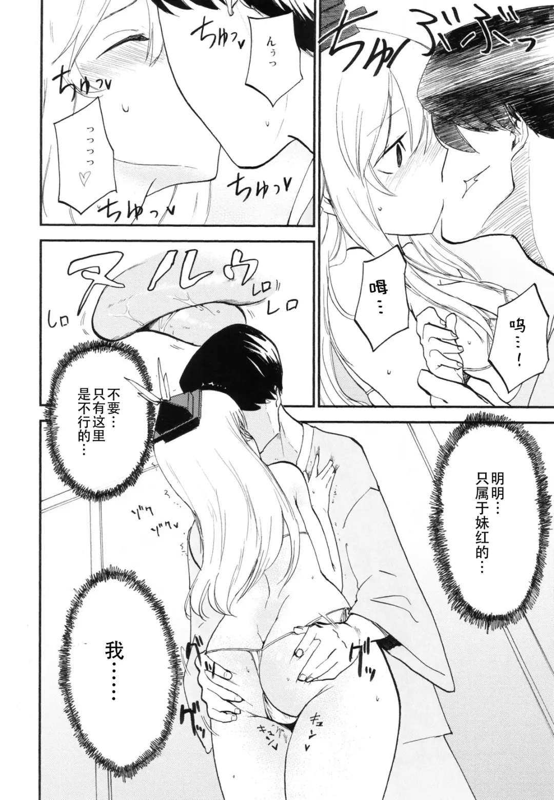 [Miya9] NTR crisis Fhentai - Page 17