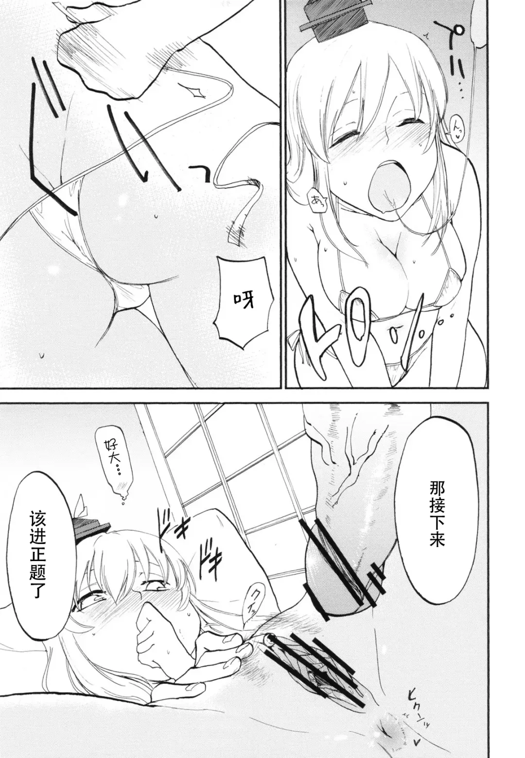 [Miya9] NTR crisis Fhentai - Page 18