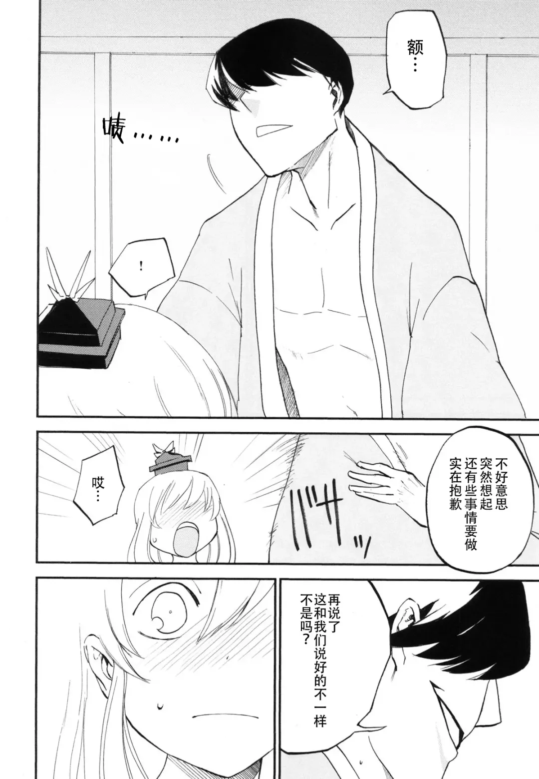 [Miya9] NTR crisis Fhentai - Page 19