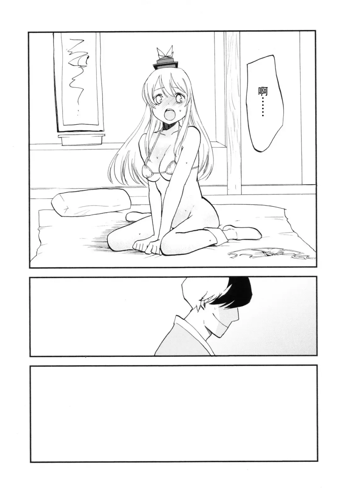 [Miya9] NTR crisis Fhentai - Page 20