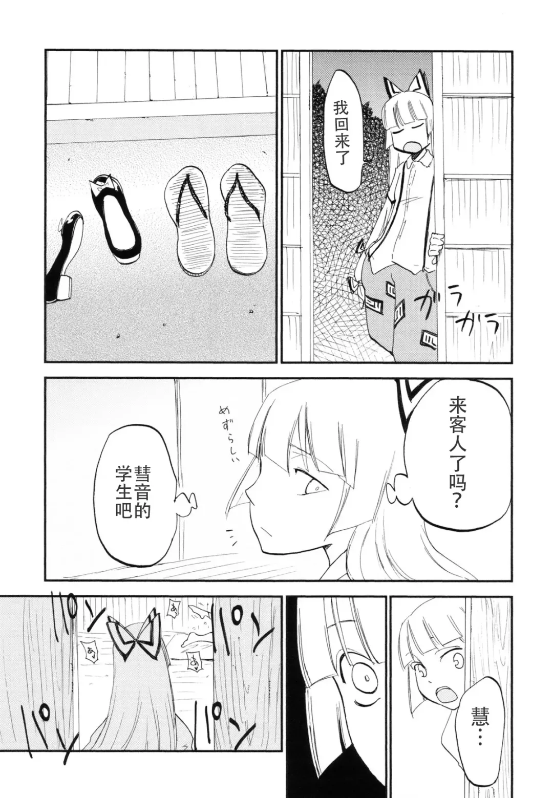 [Miya9] NTR crisis Fhentai - Page 26