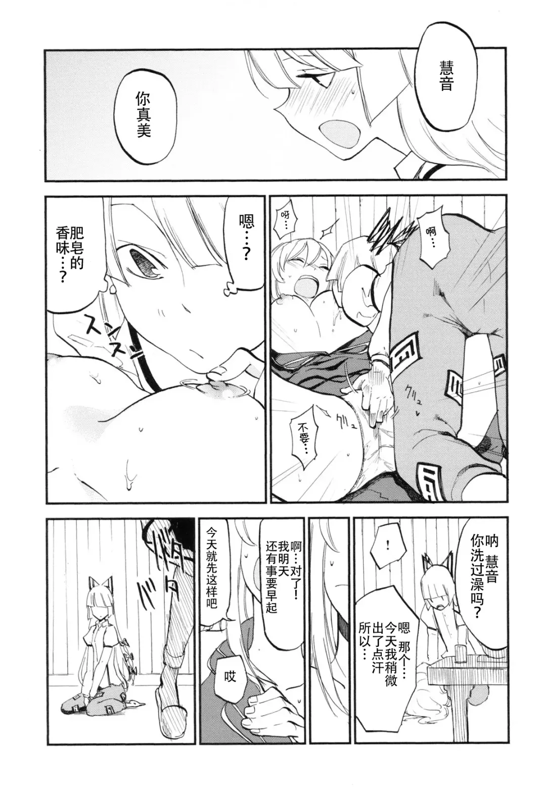 [Miya9] NTR crisis Fhentai - Page 8