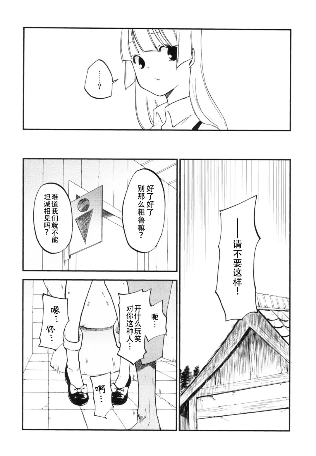 [Miya9] NTR crisis Fhentai - Page 9