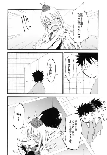 [Miya9] NTR crisis Fhentai - Page 11